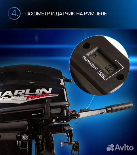 Лодочный мотор marlin MP 9.9 amhs proline force