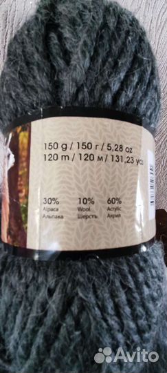 Пряжа для вязания