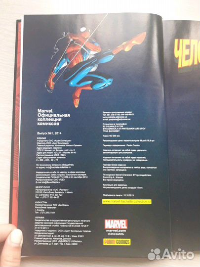 Человек-паук Возвращение Marvel