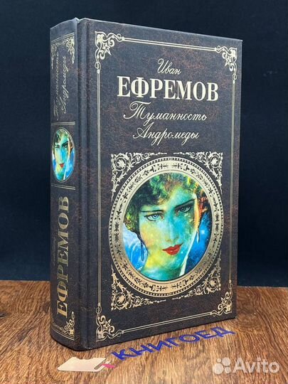 Туманность Андромеды