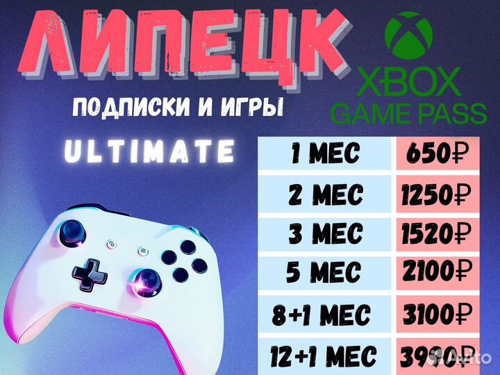 Xbox game pass ultimate 1 мес+ gta5 Липецк