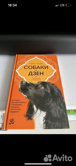 Книги про собак