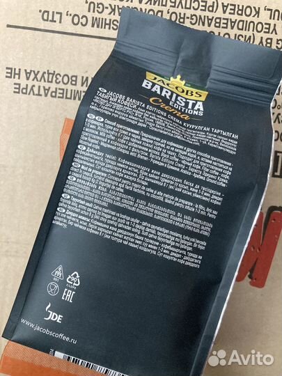 Кофе молотый Jacobs Crema