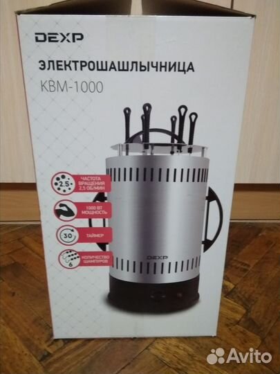 Шашлычница электро