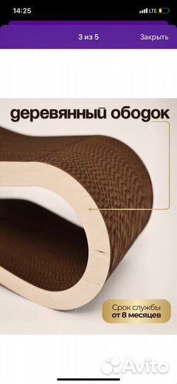 Когтеточка картонная для кошек