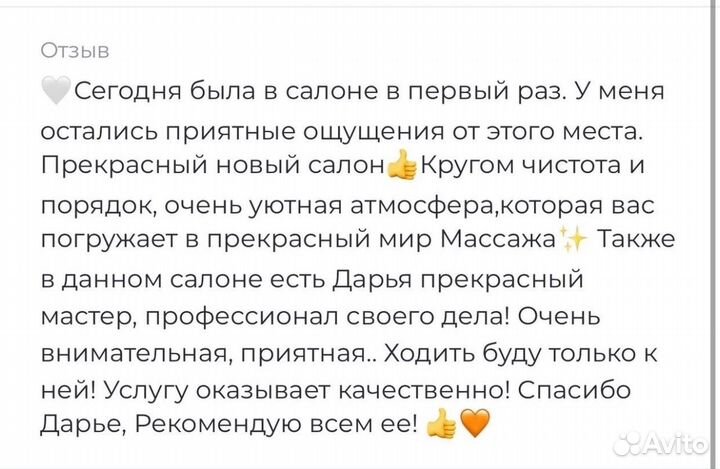 EMS скульптурирование- эффект после первого сеанса