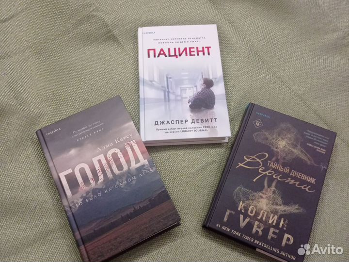 Книги. Инспирия Inspiria