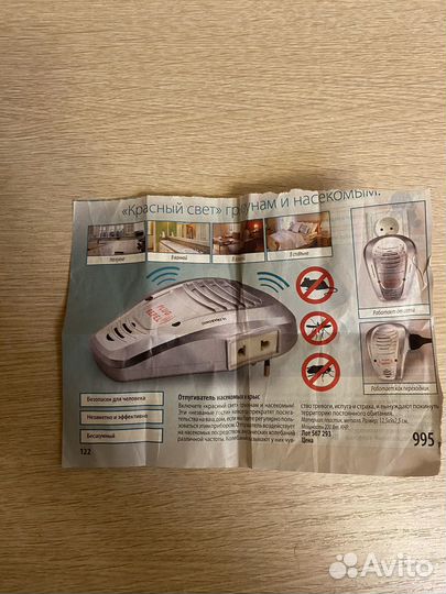 Отпугиватель насекомых и грызунов