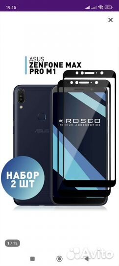 Защитное стекло