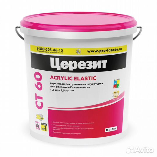 Штукатурка Камешковая декоративная Церезит ст60