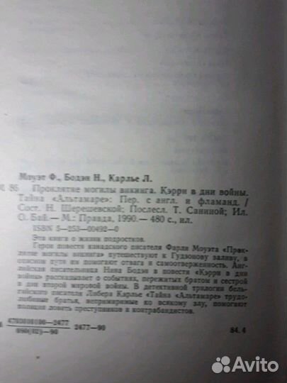 Приключенческие романы