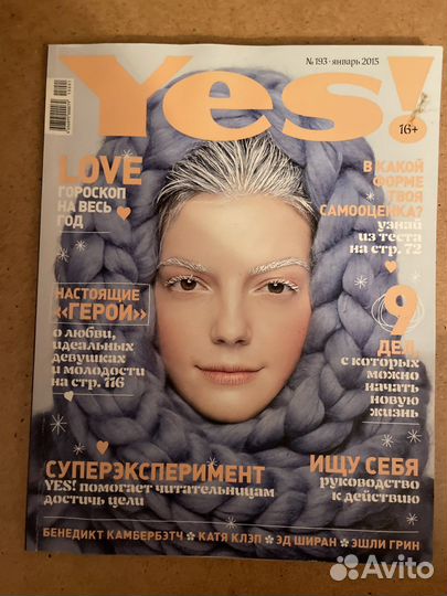 Журналы “Yes” 2010-2015
