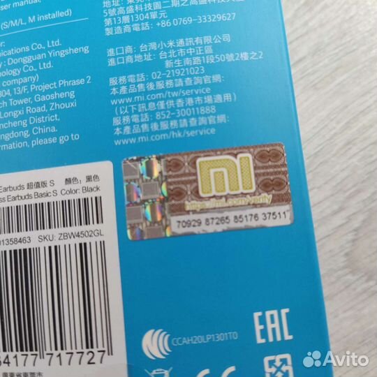 Mi True Wireless Earbuds Basic S (оригинал)