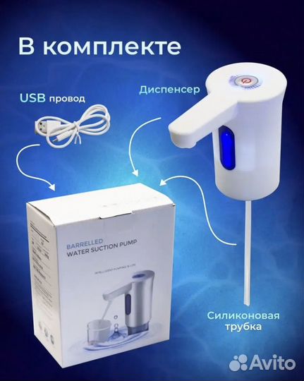 Электрическая помпа для воды новая