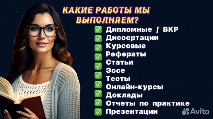 Помощь Студентам Курсовая Диплом Реферат