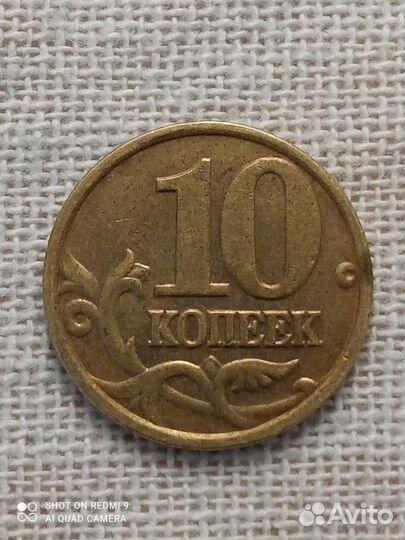 Монета 10 копеек 2004 М редкая, шт. Б