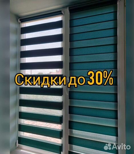 Жалюзи