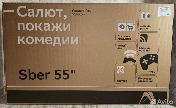 Телевизор Sber 55