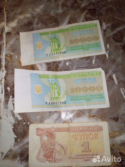 Бумажные деньги СССР