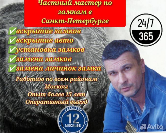 Вскрытие замков/установка замков/открыть авто