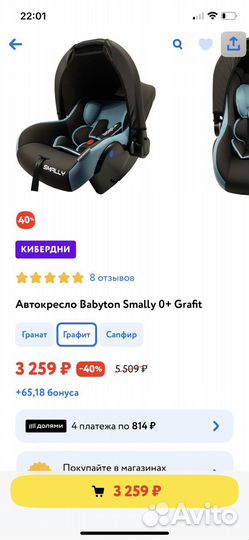 Автолюлька babyton