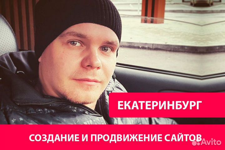 Продвижение сайтов