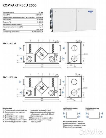 Приточно вытяжная установка с рекуператором