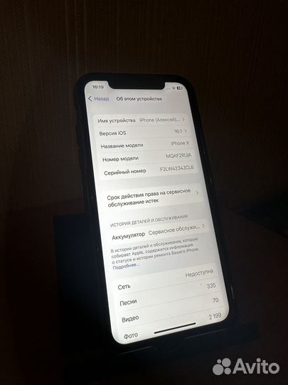 iPhone X, 256 ГБ