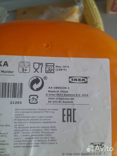 Контейнер для завтрака детский Икея Смаска