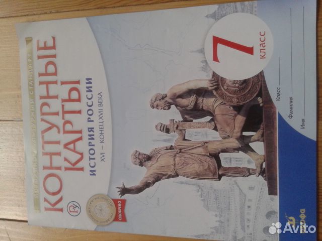 Комплект атласов 7 класс