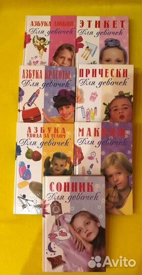 Книги для девочек