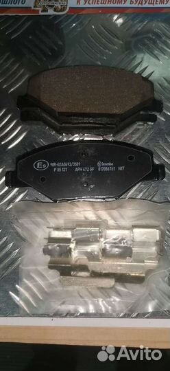 Тормозные колодки