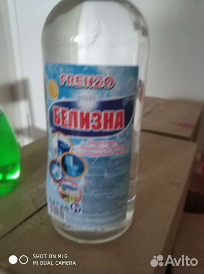 Средство чистящее