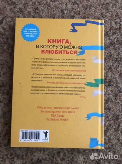 Книга «Бумажные города»
