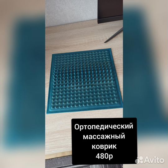 Ортопедический коврик