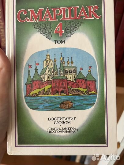 Маршак книги