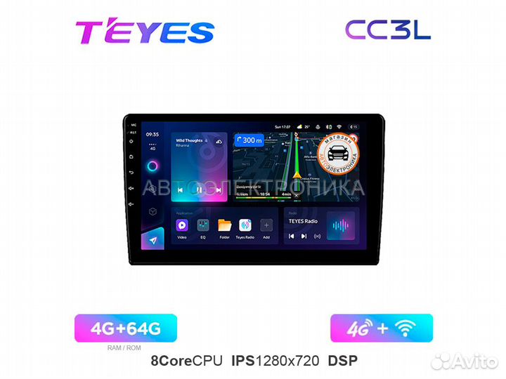 Магнитола Андроид LADA Largus FL Teyes CC3L 4G+64G