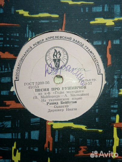 Пластинки СССР альбом 1