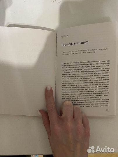 Как разговаривать с мудаками