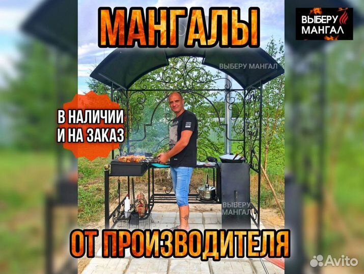 Мангал с крышей
