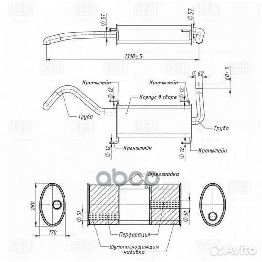 Глушитель для а/м Peugeot Boxer (06) /Citroen