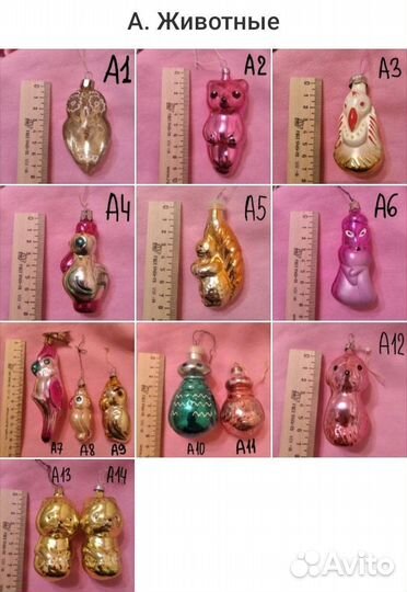 Елочные игрушки СССР