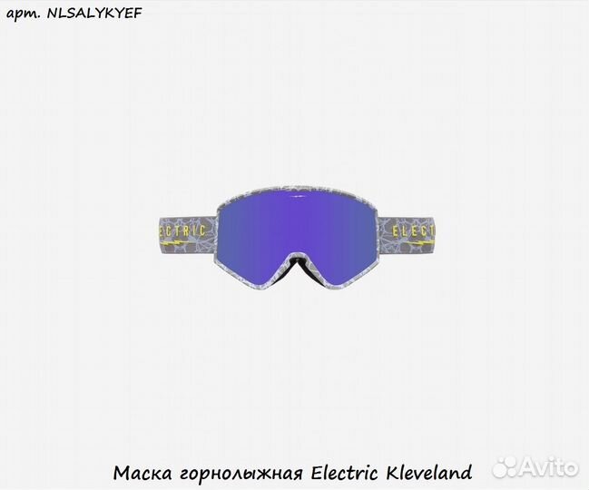 Маска горнолыжная Electric Kleveland