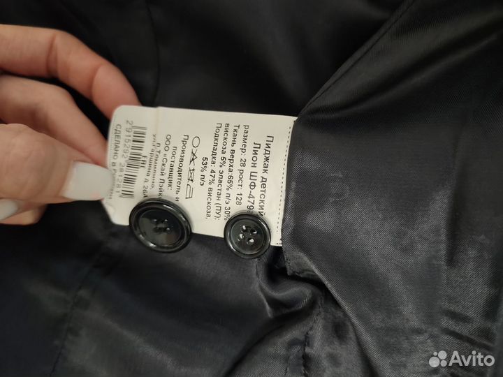 Школьный костюм для мальчика 128