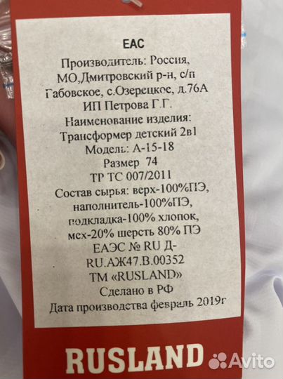 Зимний комбинезон