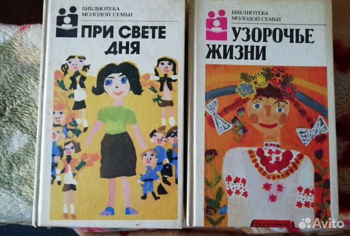 Книги. Библиотека молодой семьи