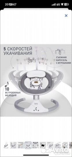Электронные качели для новорожденных