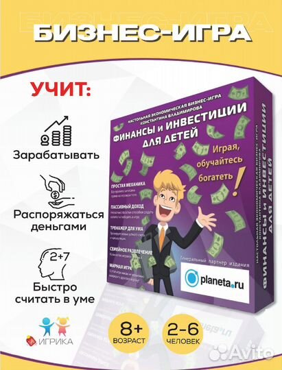 Настольная игра 