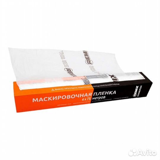 Маскировочная пленка remi