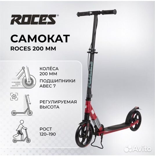 Самокат городской складной бу